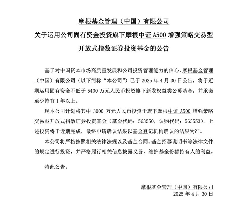 提前“预订”5亿A股主动ETF 全球最大ETF管理人抢先行动了